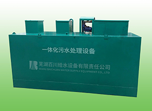 一体化污水处理黄瓜视频在线看应用、构造和维护介绍